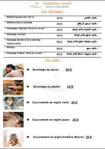 Thermal Oasis Hotel & Spa Nefta Εξωτερικό φωτογραφία